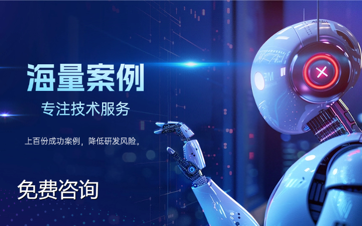 物联网共享软硬件定制